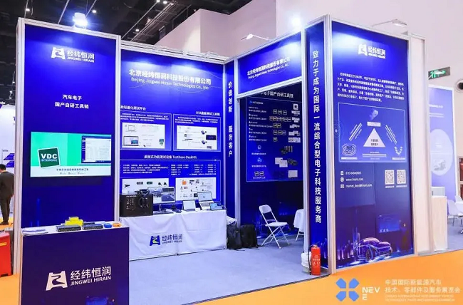 经纬尊龙凯时斩获2025中国国际新能源汽车技术展览会“智链奖”！